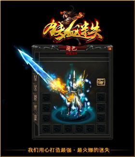 天龙八部私服 最新传