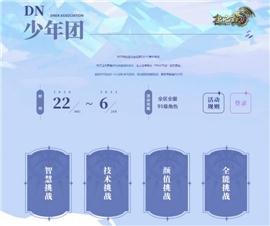 天龙八部问道私服攻略。